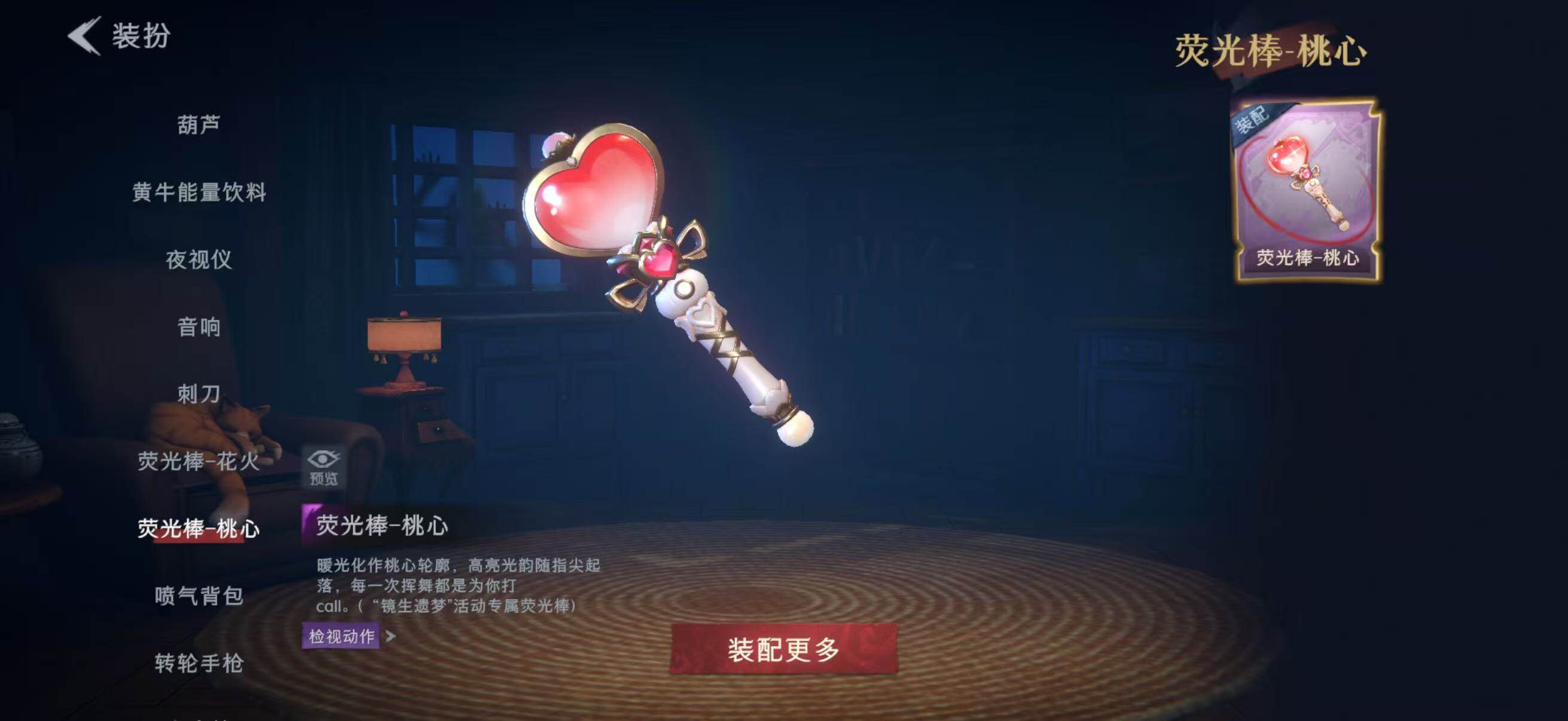 CZREY40989超自然行动组账号详情图20