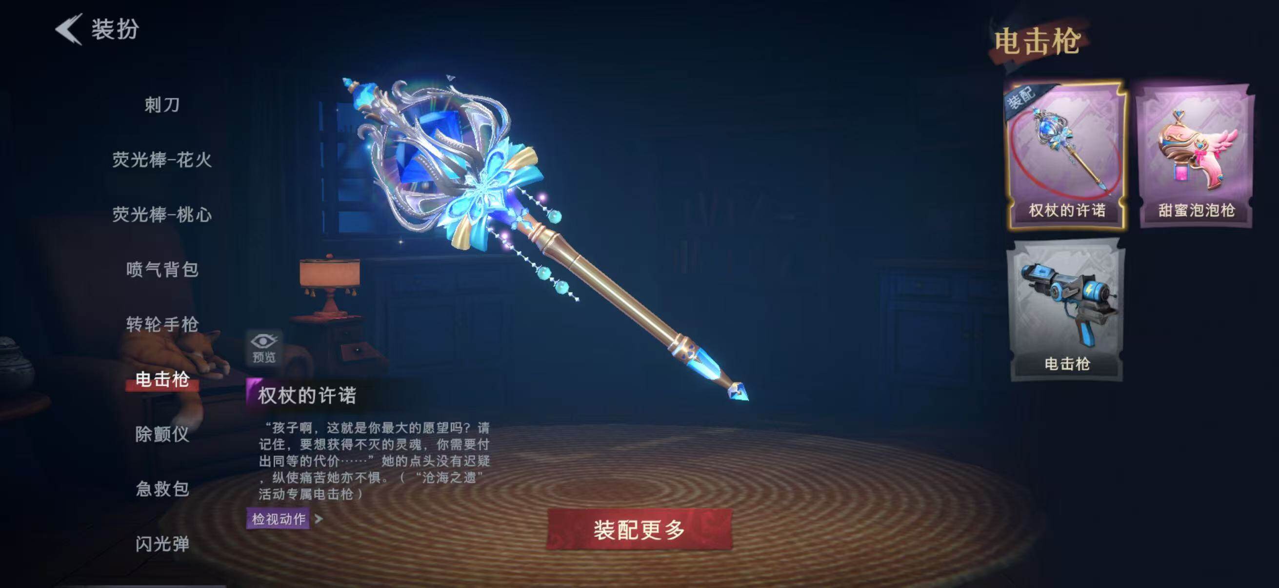 CZREY40989超自然行动组账号详情图21