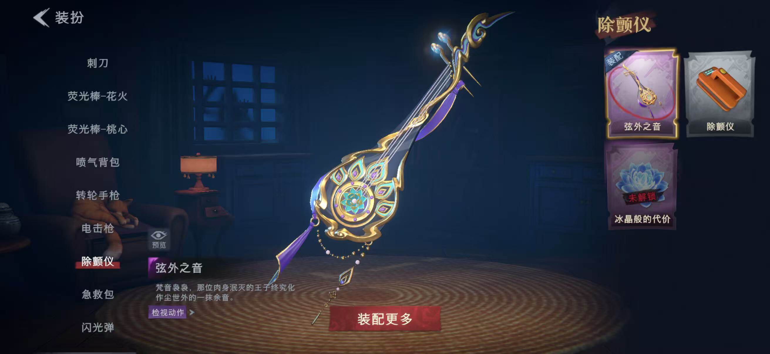 CZREY40989超自然行动组账号详情图22