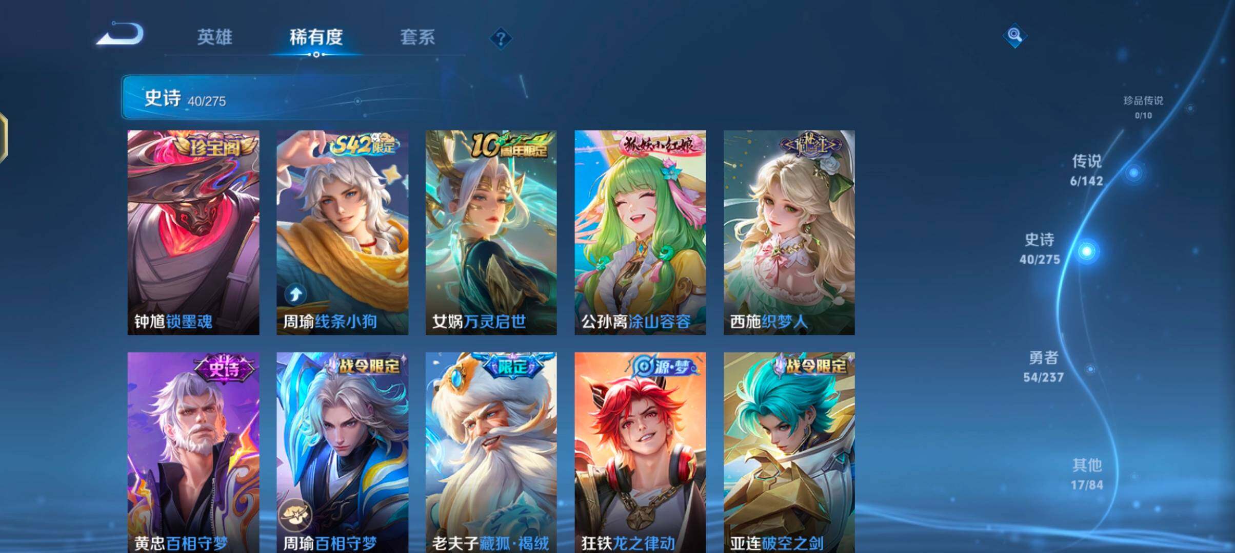 WZCMW4226688王者荣耀账号详情图9