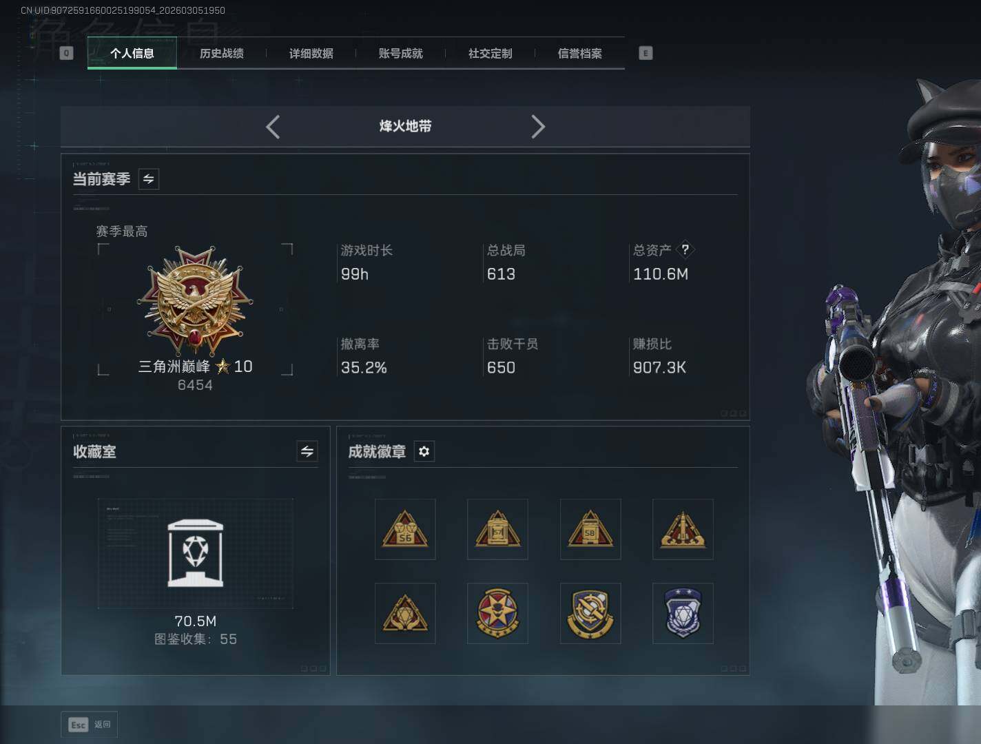 SJZEY459937三角洲行动账号详情图5