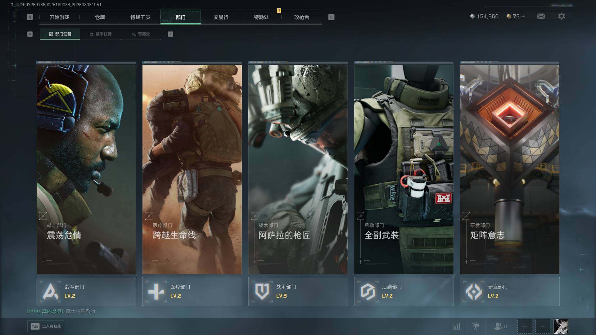 SJZEY459937三角洲行动账号详情图8