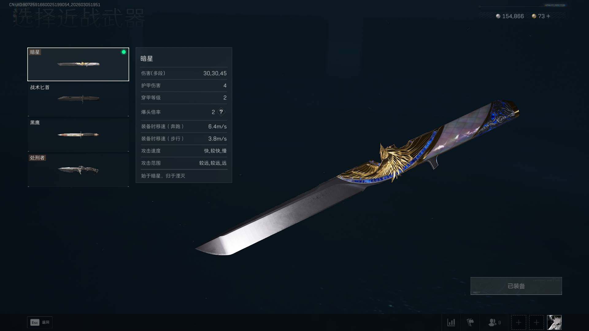 SJZEY459937三角洲行动账号详情图10