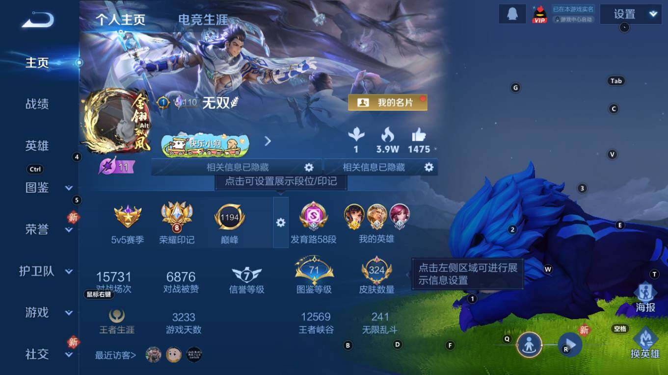 WZQM4211144王者荣耀账号详情图9 WZQM4211144王者荣耀账号详情图9