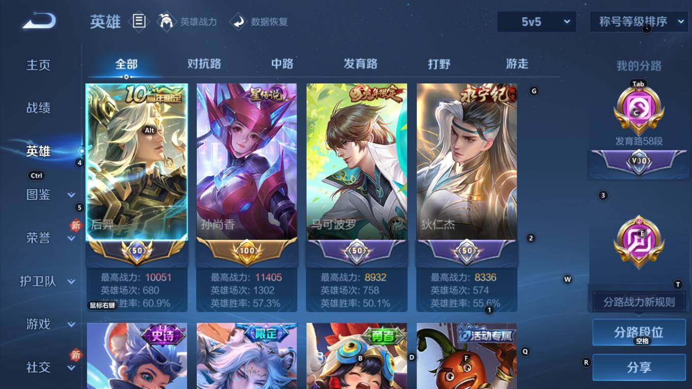 WZQM4211144王者荣耀账号详情图10 WZQM4211144王者荣耀账号详情图10