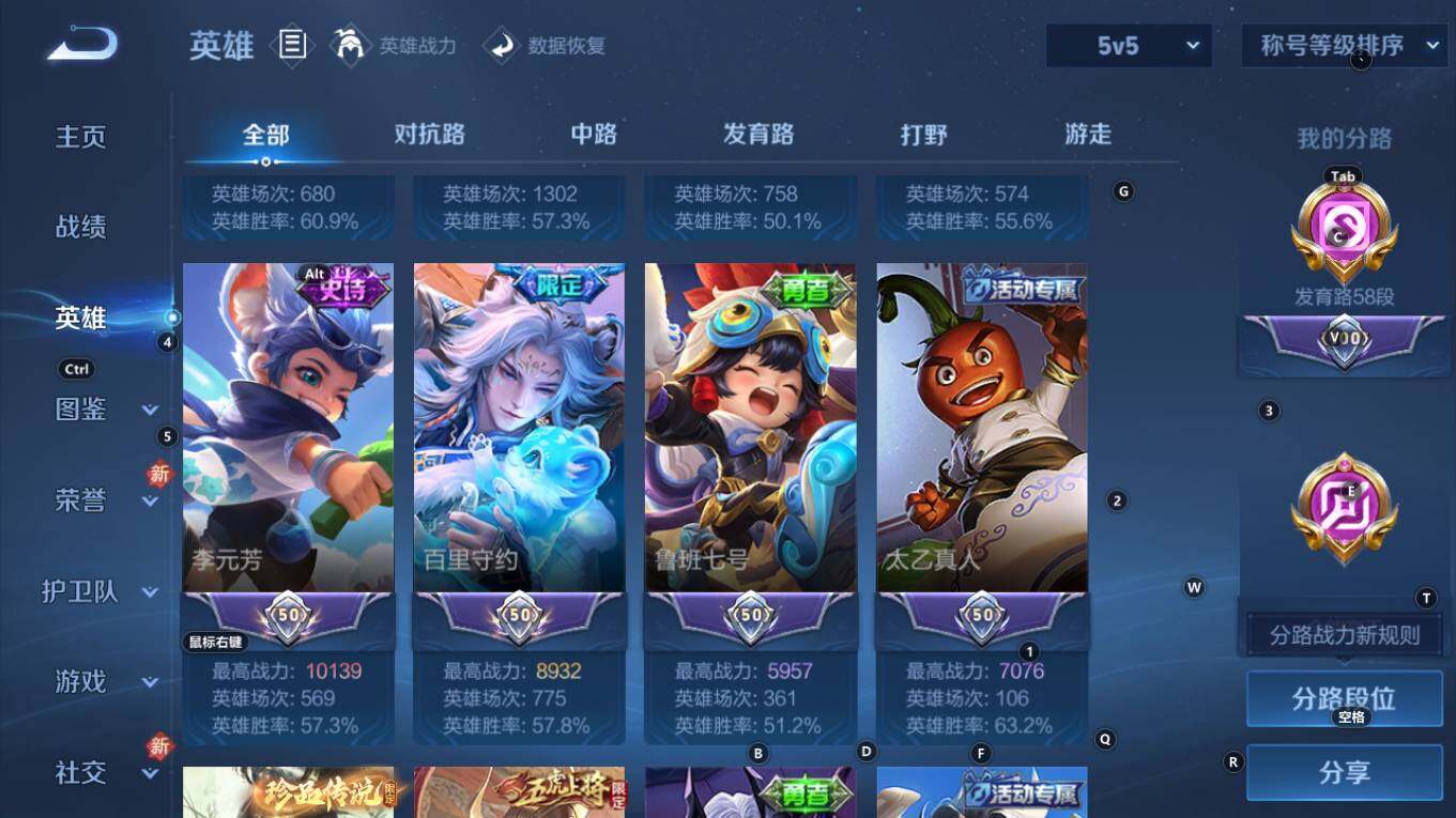 WZQM4211144王者荣耀账号详情图11 WZQM4211144王者荣耀账号详情图11