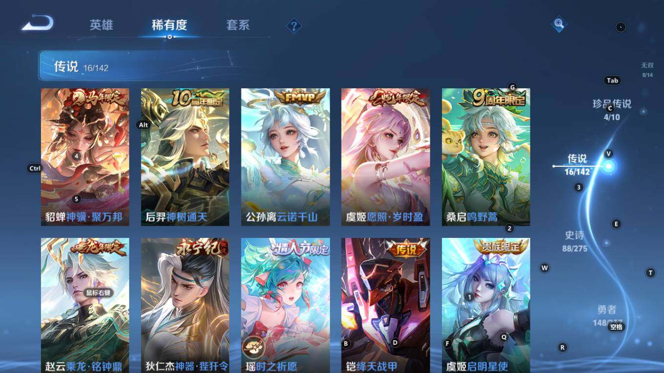 WZQM4211144王者荣耀账号详情图15 WZQM4211144王者荣耀账号详情图15