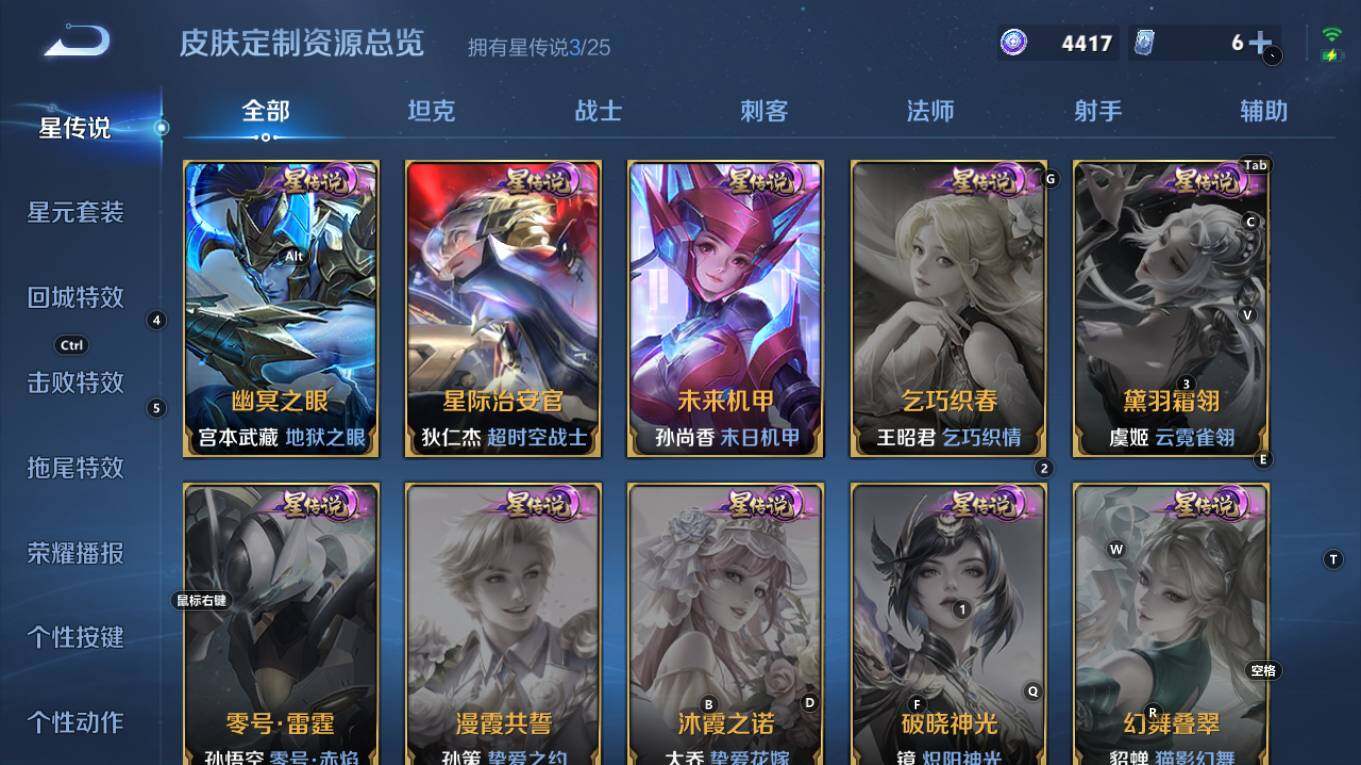 WZQM4211144王者荣耀账号详情图16 WZQM4211144王者荣耀账号详情图16