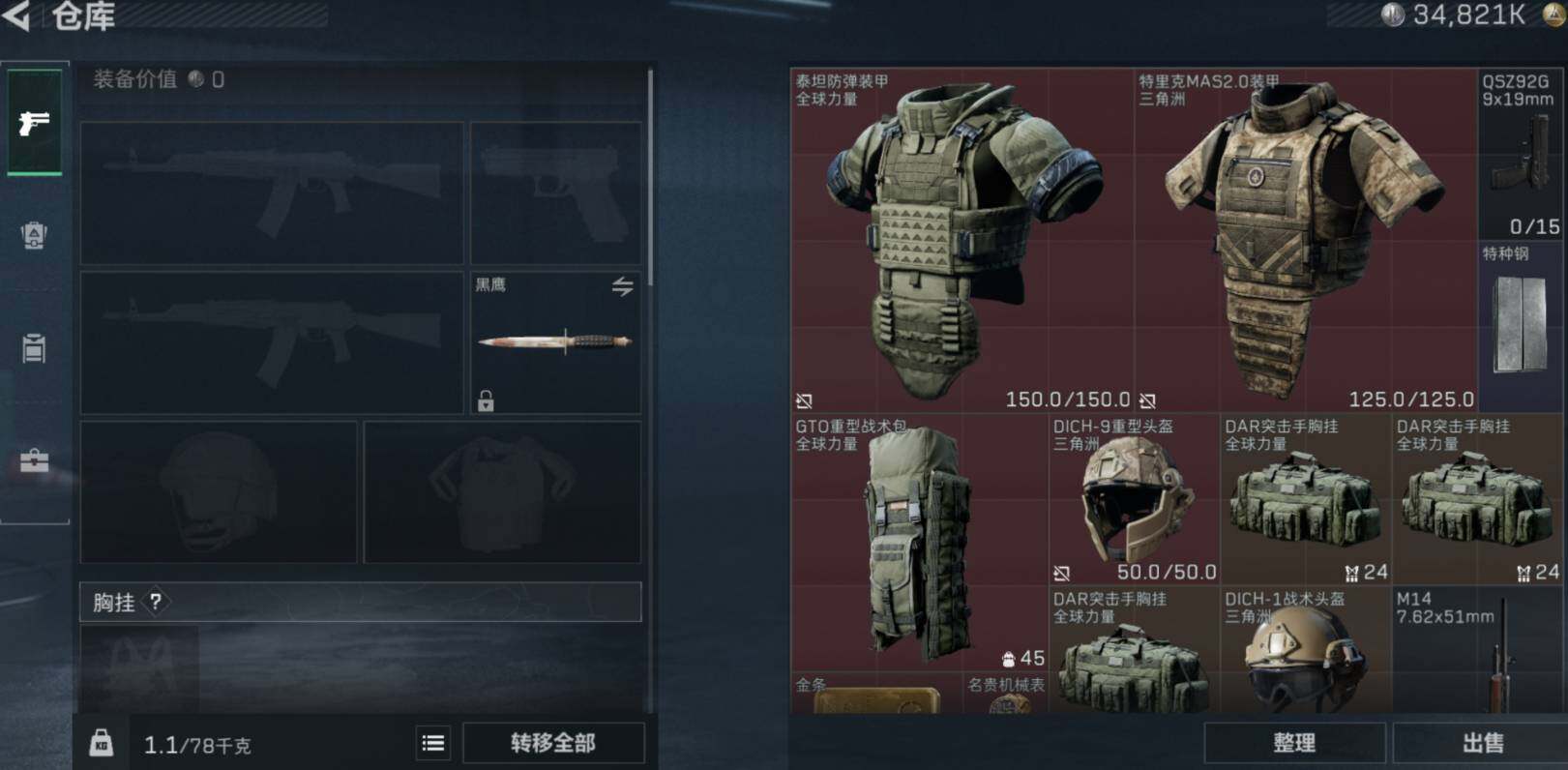 SJZCMW462362三角洲行动账号详情图3