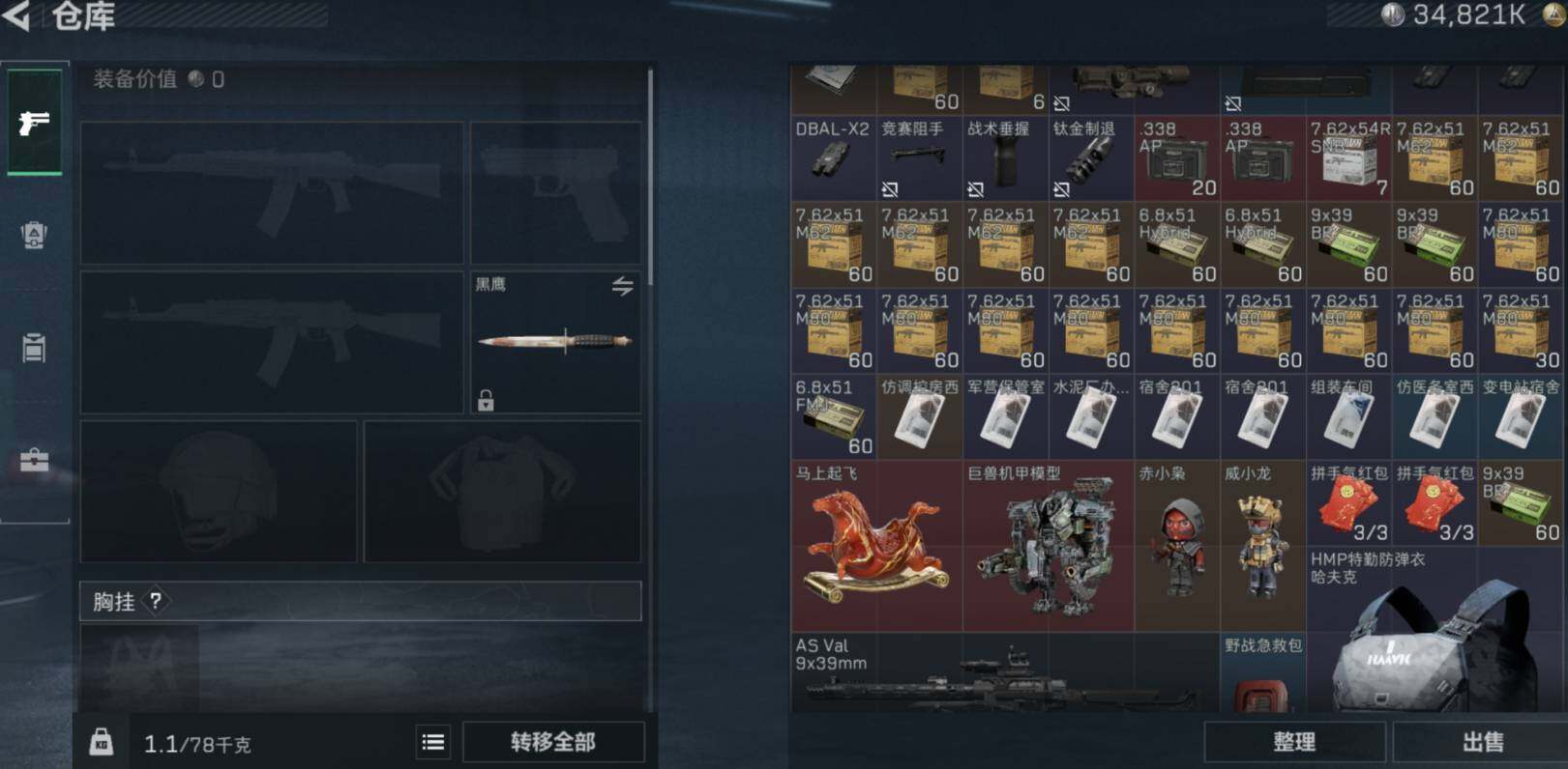 SJZCMW462362三角洲行动账号详情图5