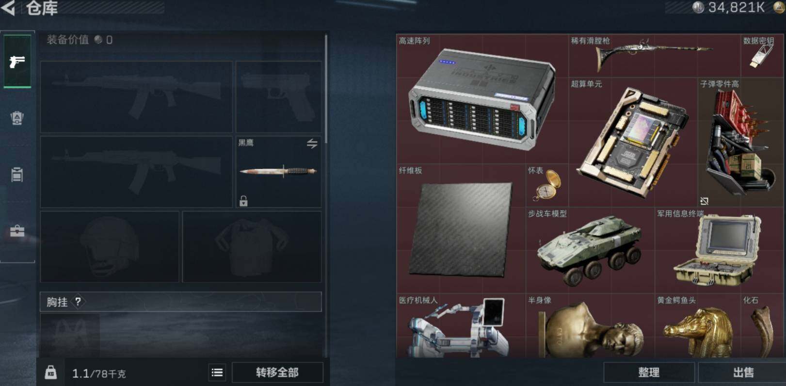 SJZCMW462362三角洲行动账号详情图6