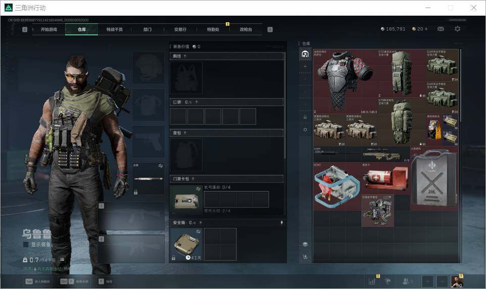 SJZEY460142三角洲行动账号详情图5