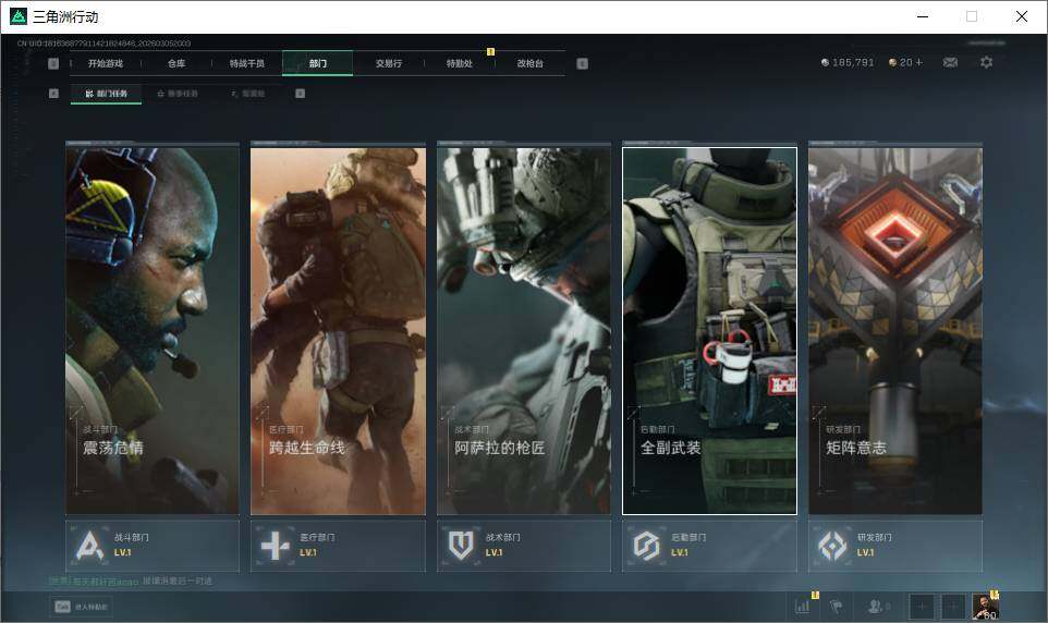 SJZEY460142三角洲行动账号详情图6