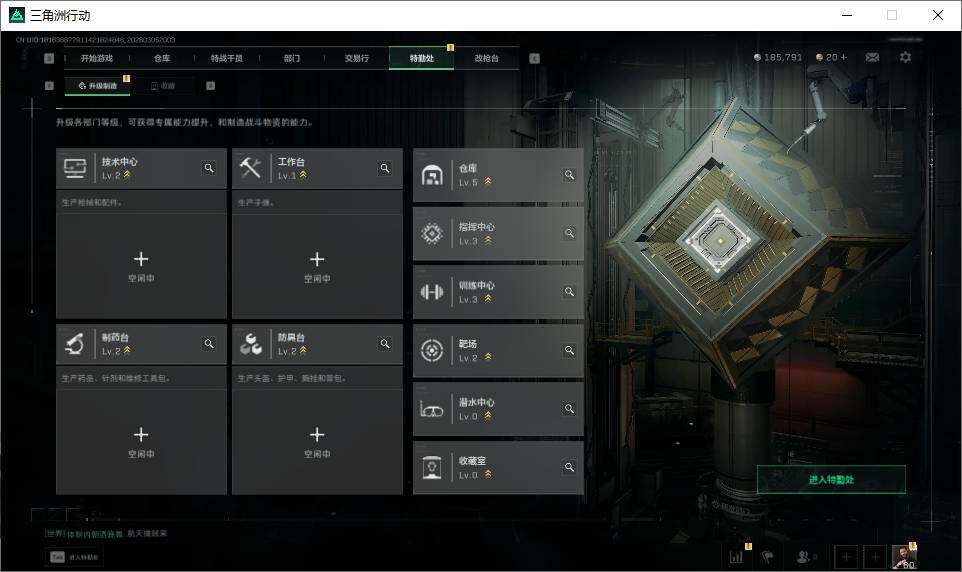 SJZEY460142三角洲行动账号详情图7