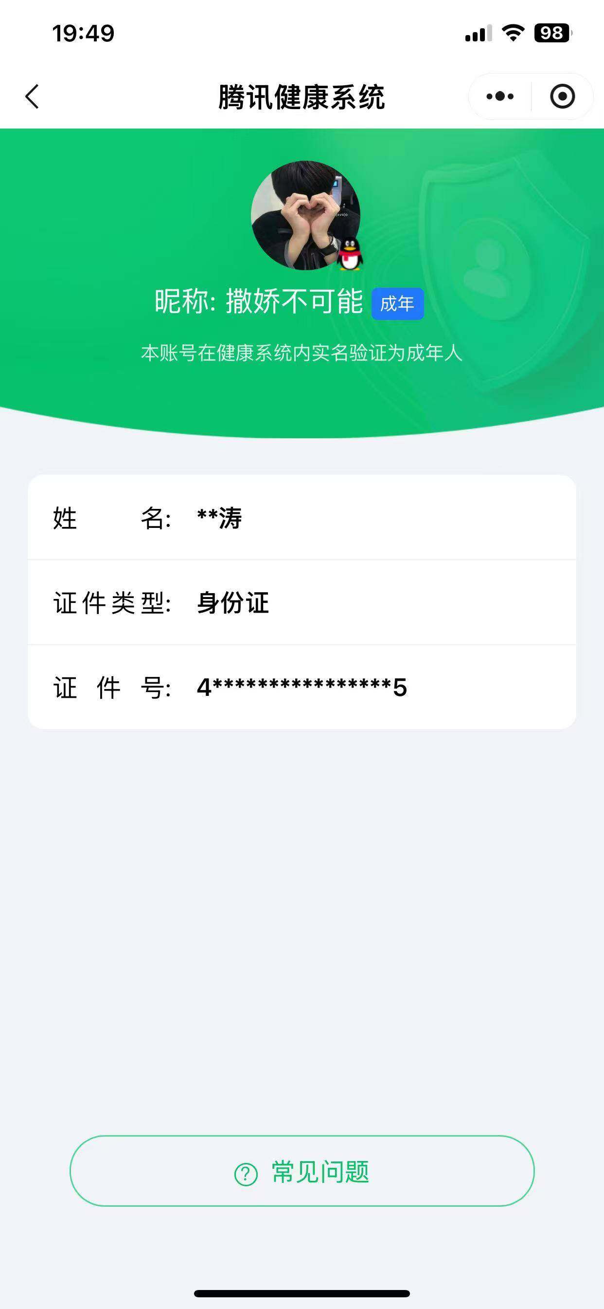 SJZQM4109660三角洲行动账号详情图3