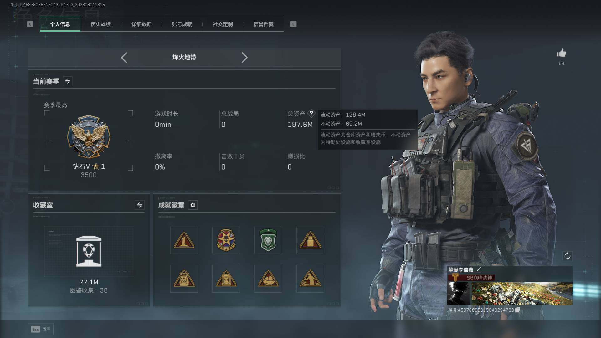 SJZQM4109660三角洲行动账号详情图4