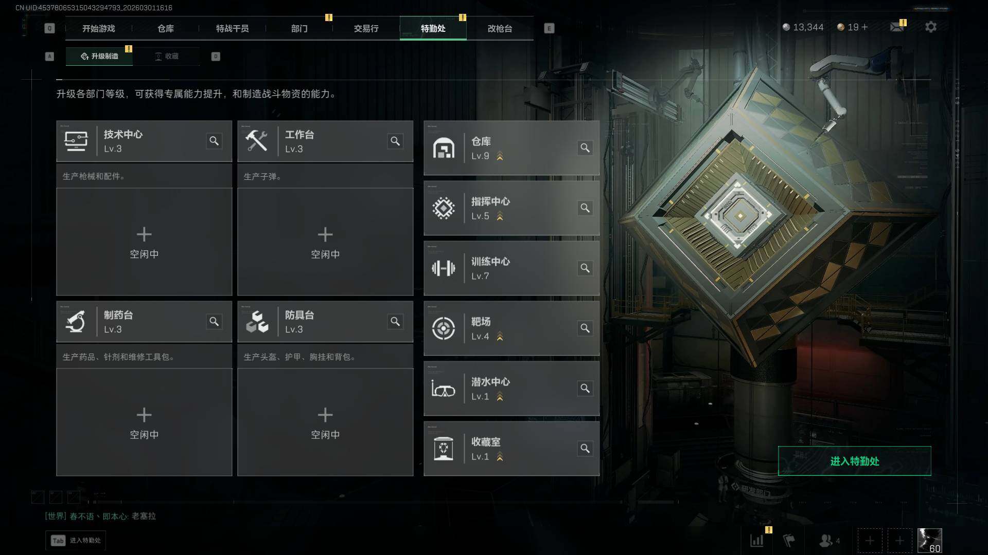 SJZQM4109660三角洲行动账号详情图7