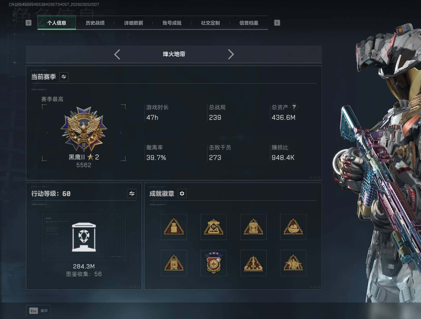 SJZQM459954三角洲行动账号详情图9