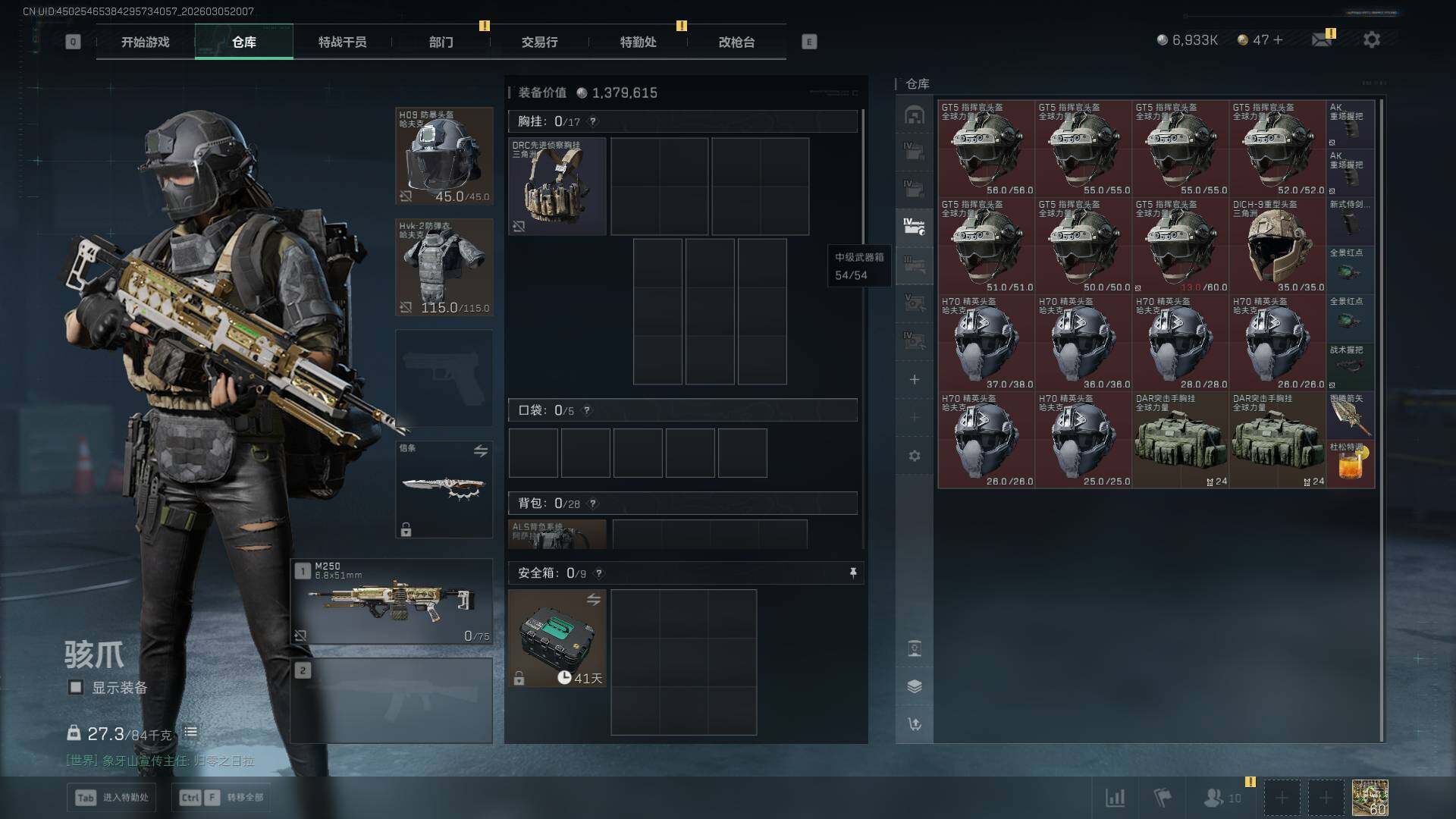 SJZQM459954三角洲行动账号详情图13