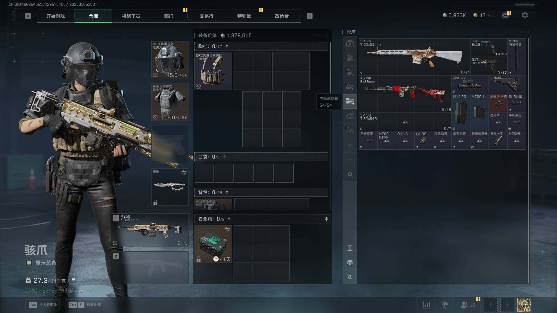 SJZQM459954三角洲行动账号详情图14