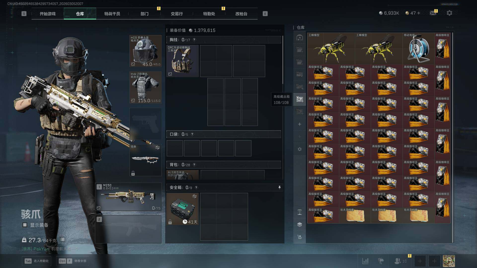 SJZQM459954三角洲行动账号详情图15