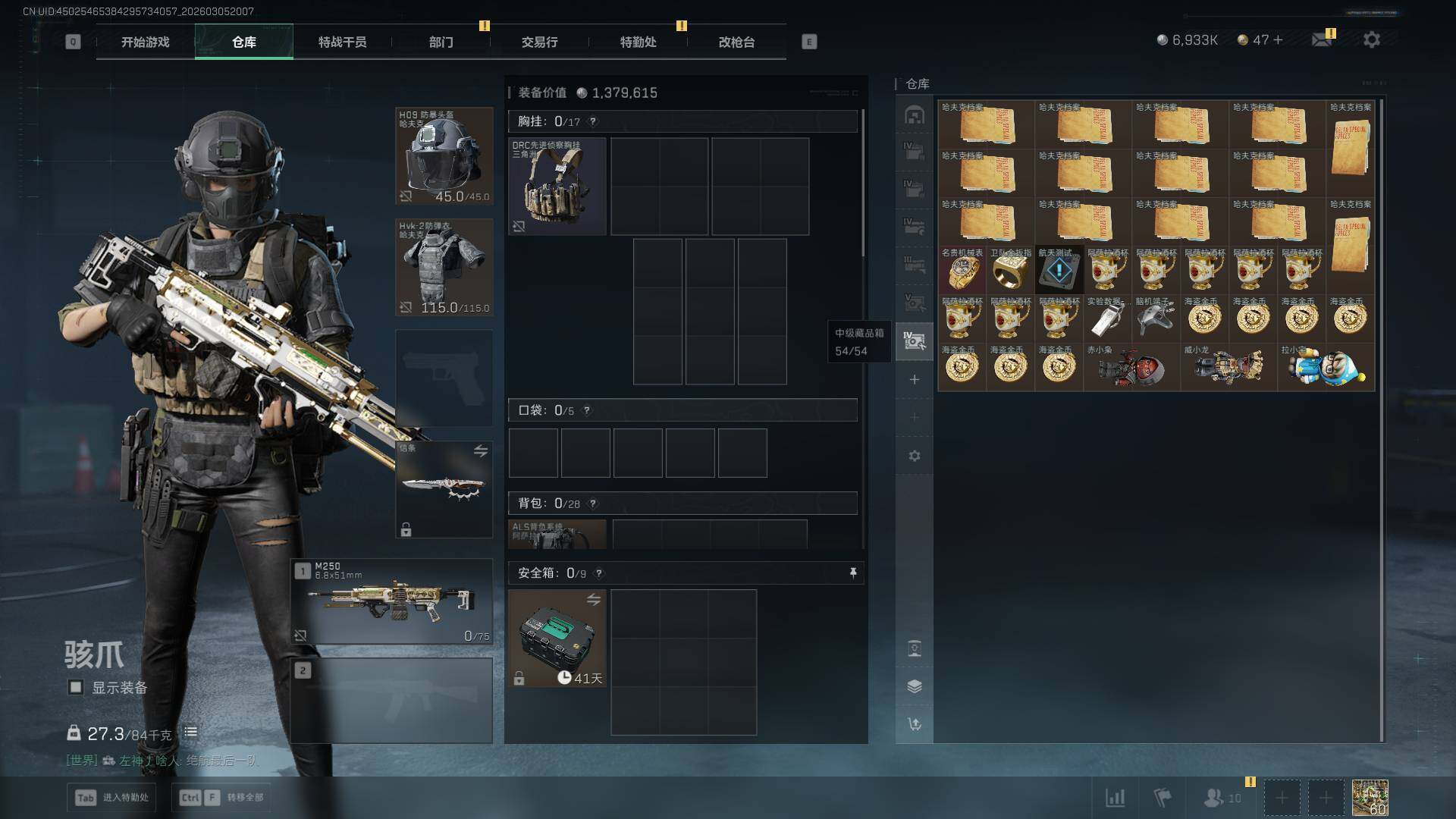 SJZQM459954三角洲行动账号详情图16