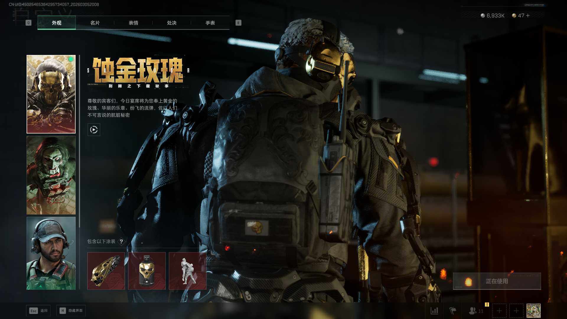 SJZQM459954三角洲行动账号详情图18