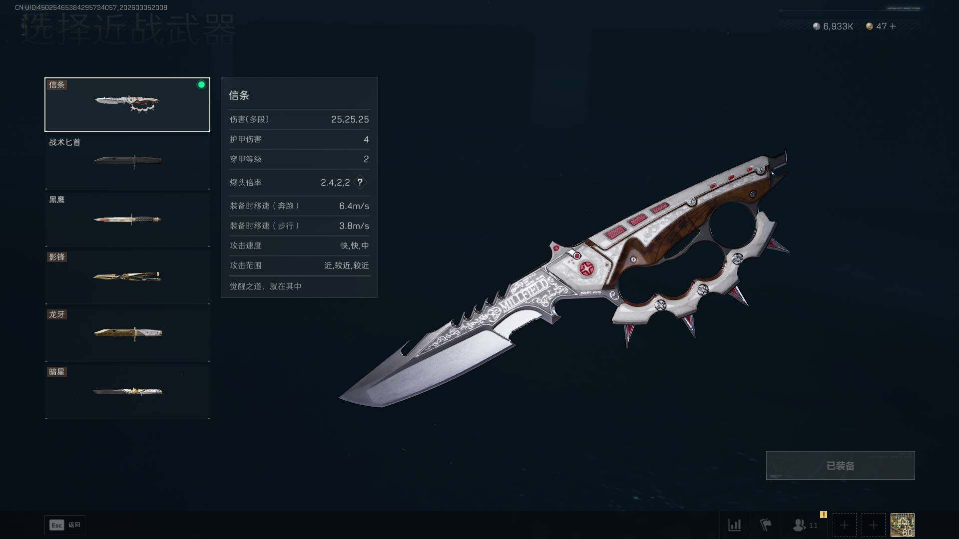 SJZQM459954三角洲行动账号详情图22