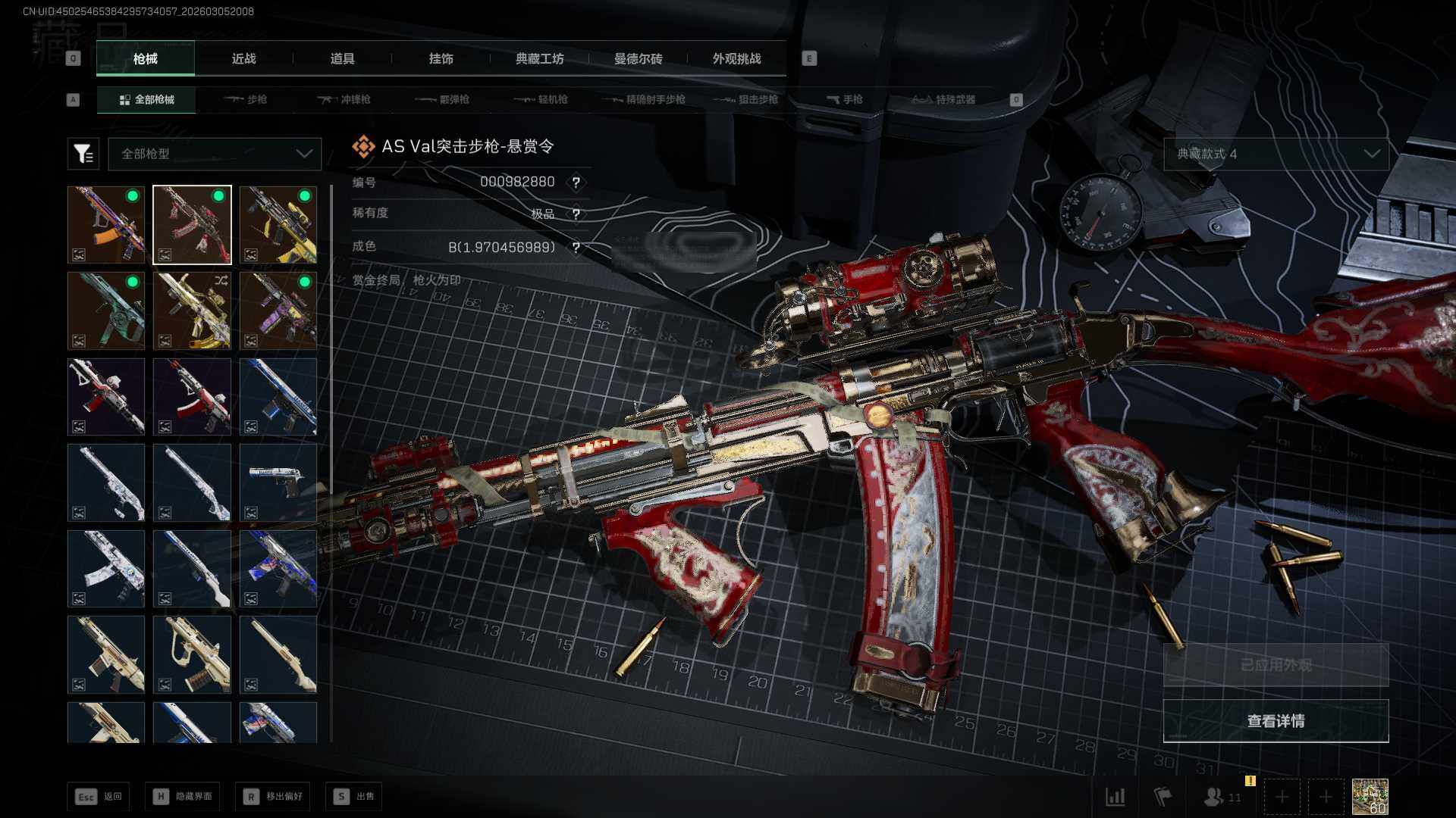 SJZQM459954三角洲行动账号详情图26