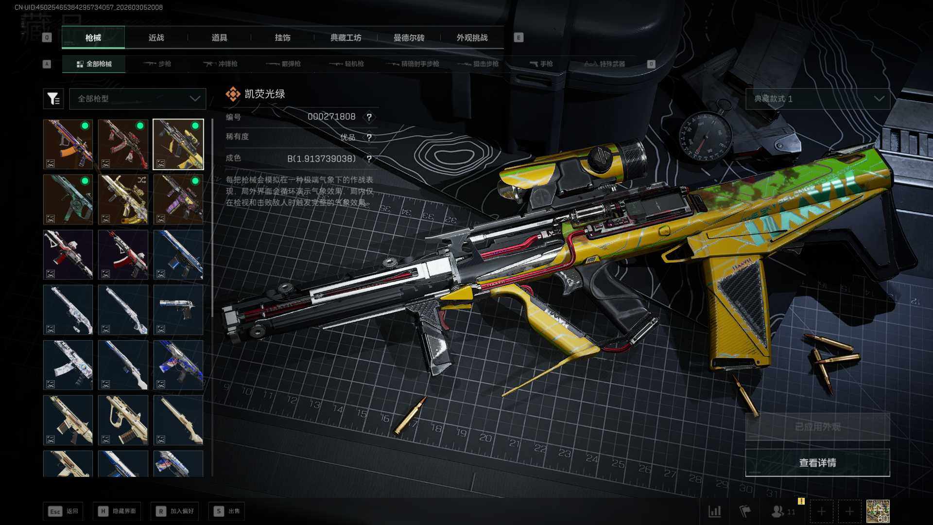 SJZQM459954三角洲行动账号详情图27