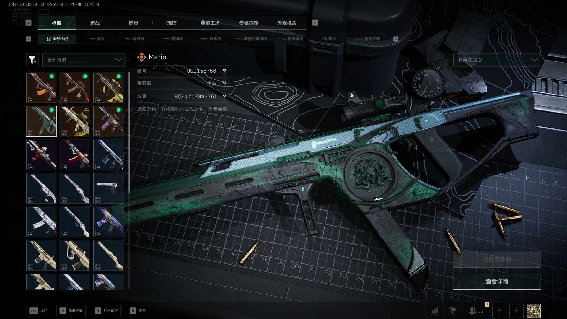 SJZQM459954三角洲行动账号详情图28