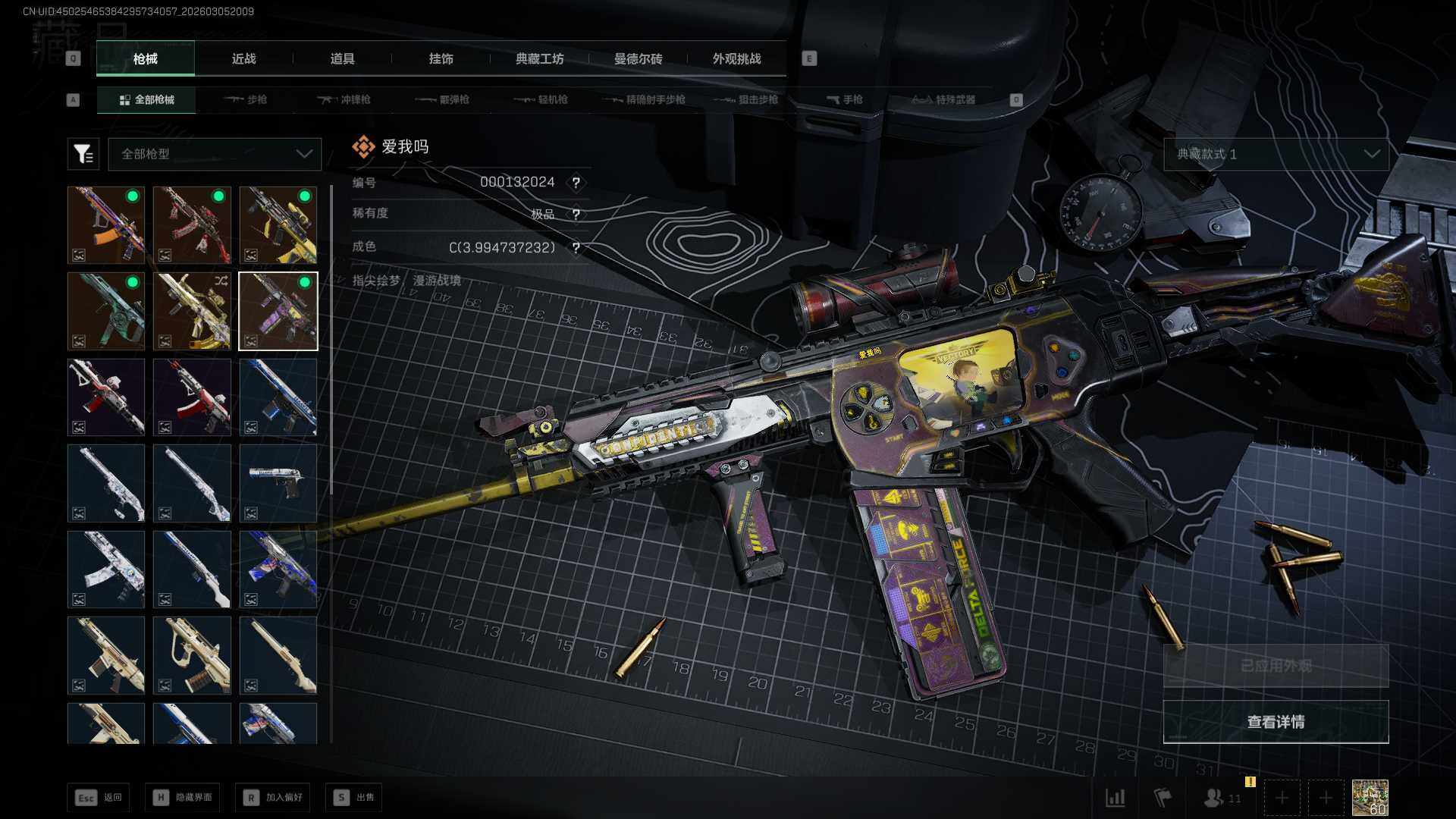 SJZQM459954三角洲行动账号详情图30