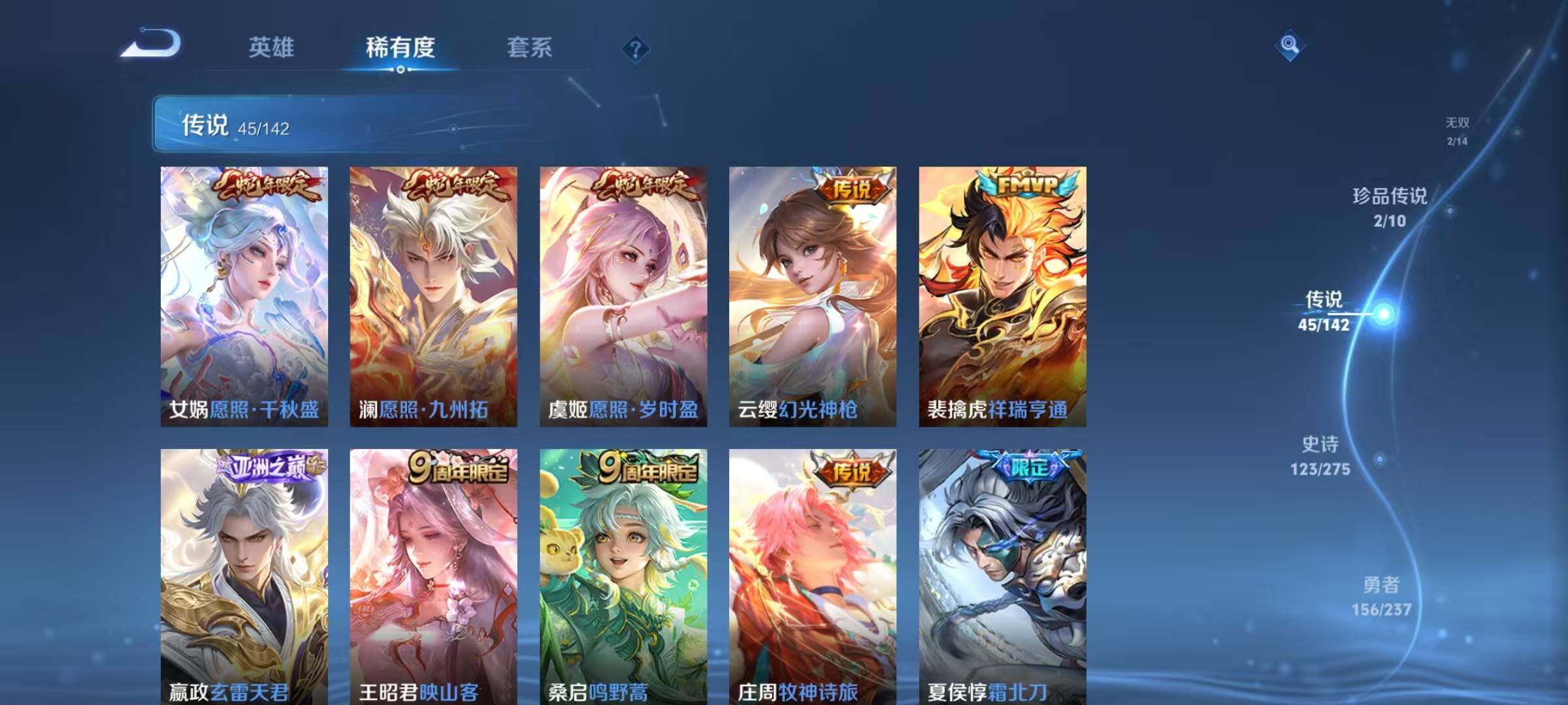 WZQM4215140王者荣耀账号详情图10