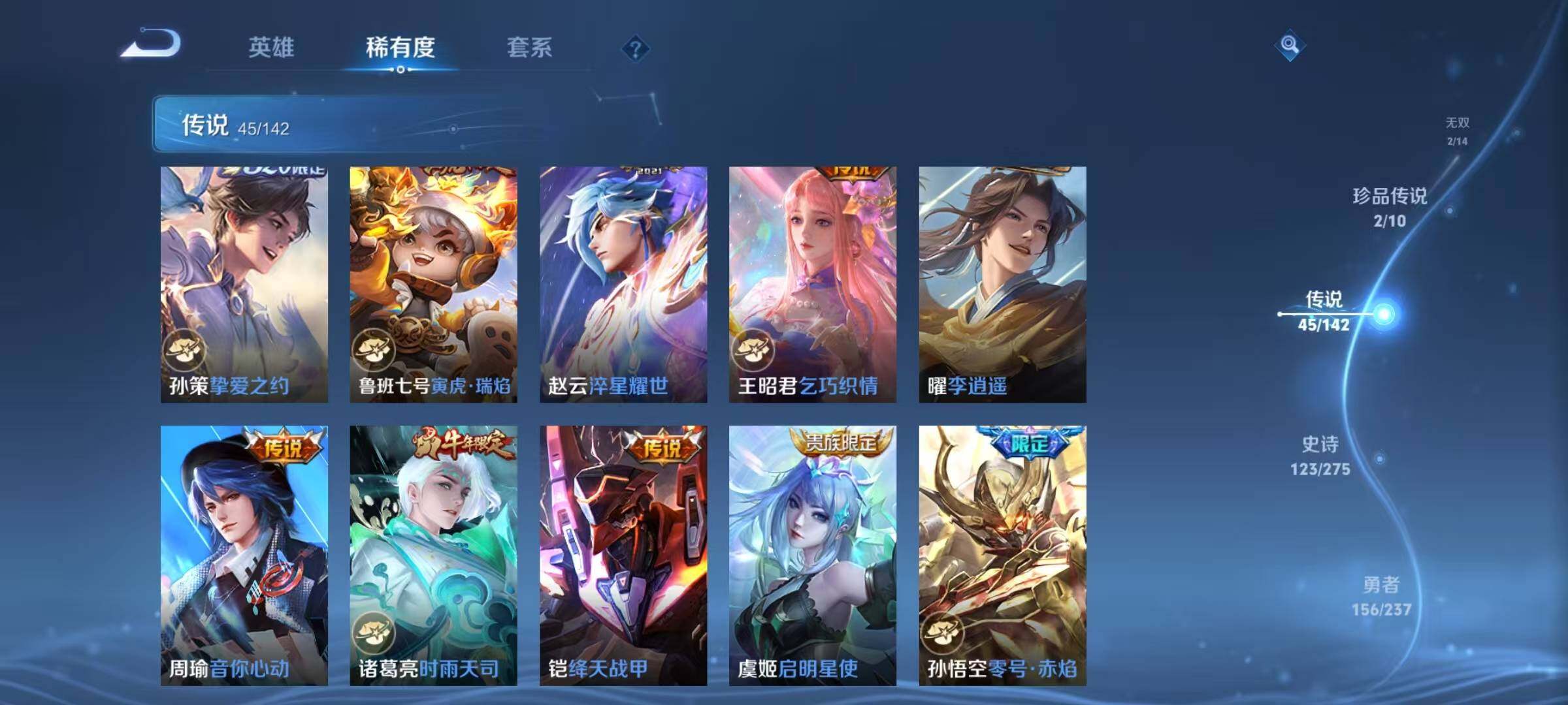 WZQM4215140王者荣耀账号详情图12