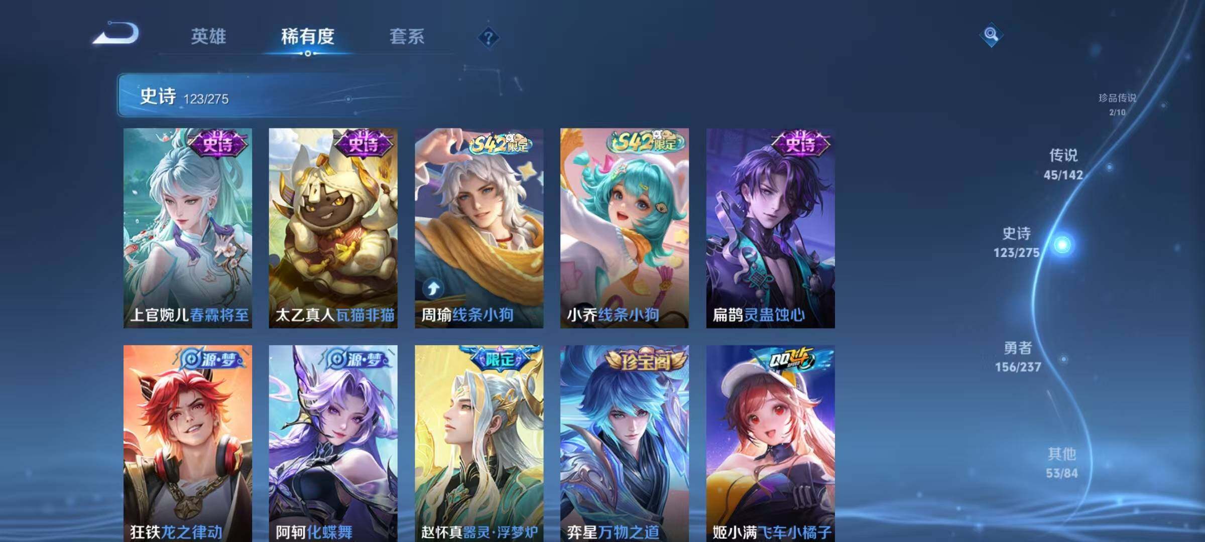 WZQM4215140王者荣耀账号详情图15