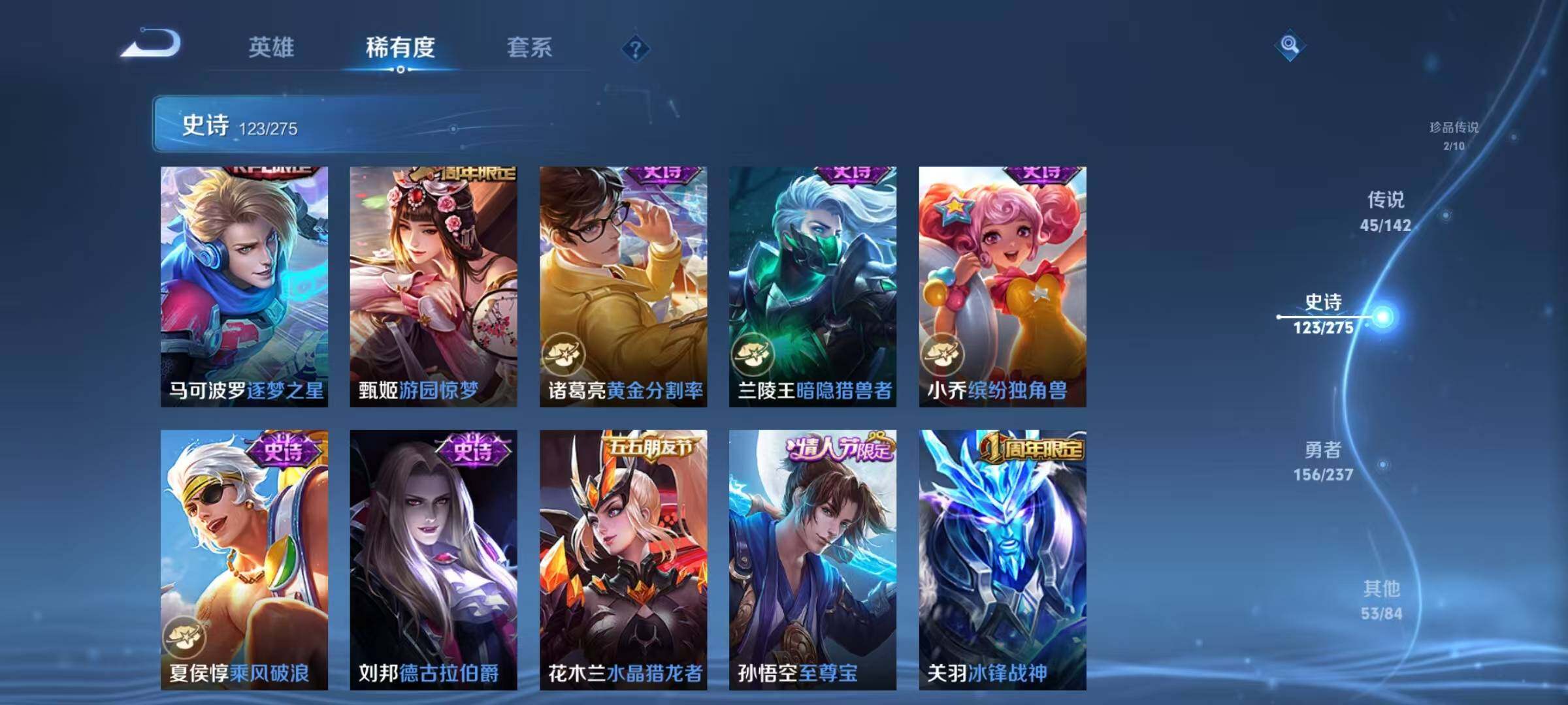 WZQM4215140王者荣耀账号详情图22