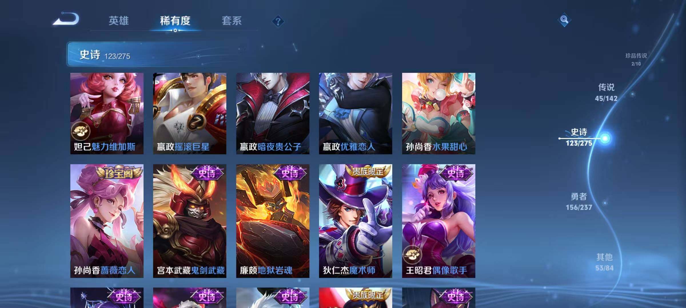 WZQM4215140王者荣耀账号详情图24