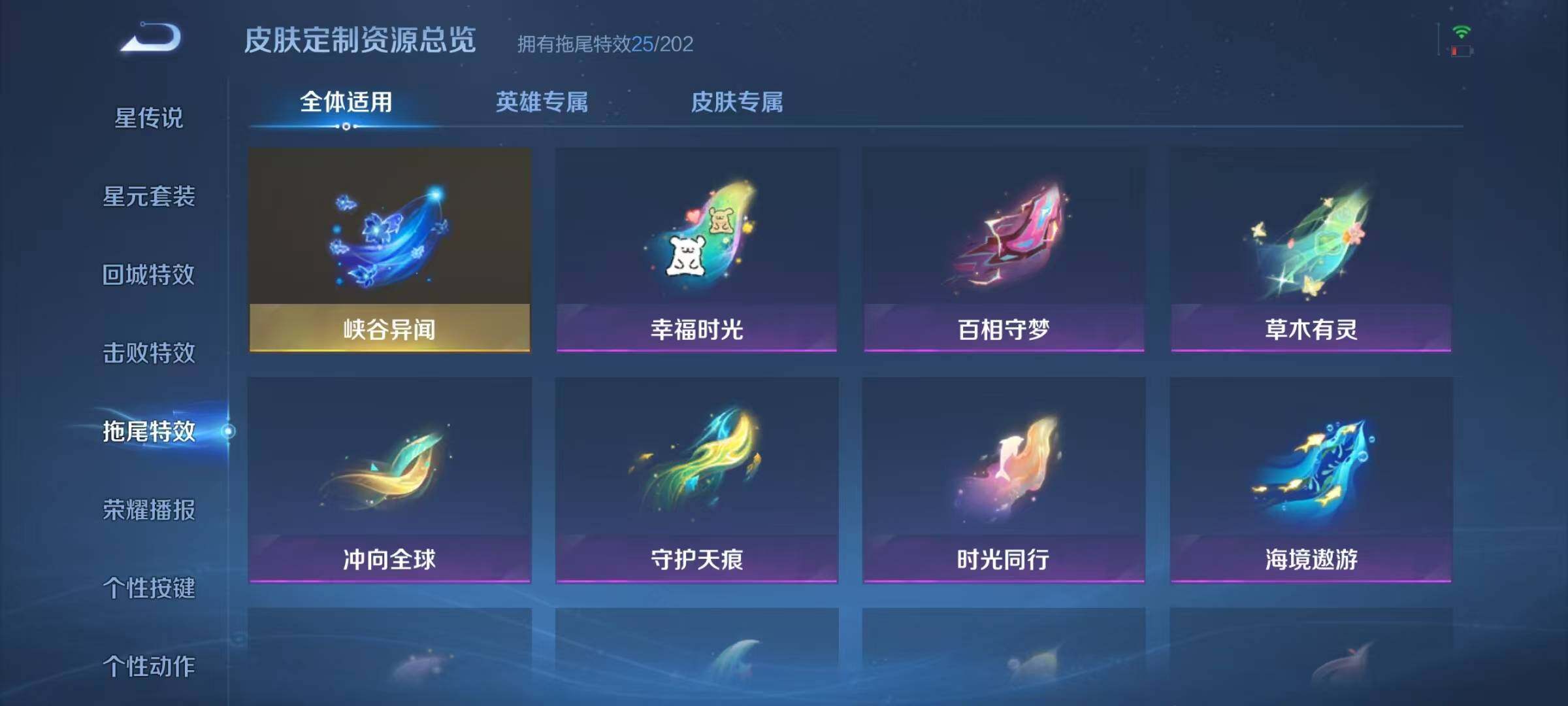 WZQM4215140王者荣耀账号详情图29