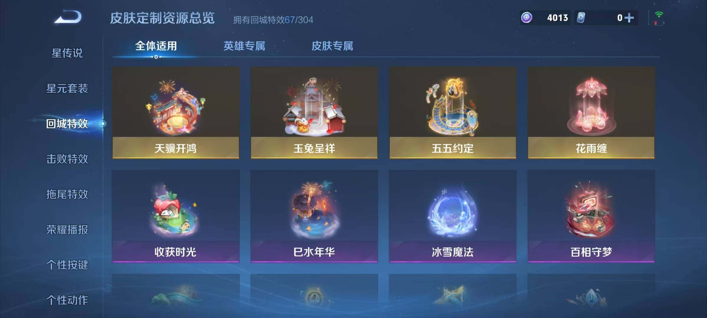 WZQM4215140王者荣耀账号详情图31