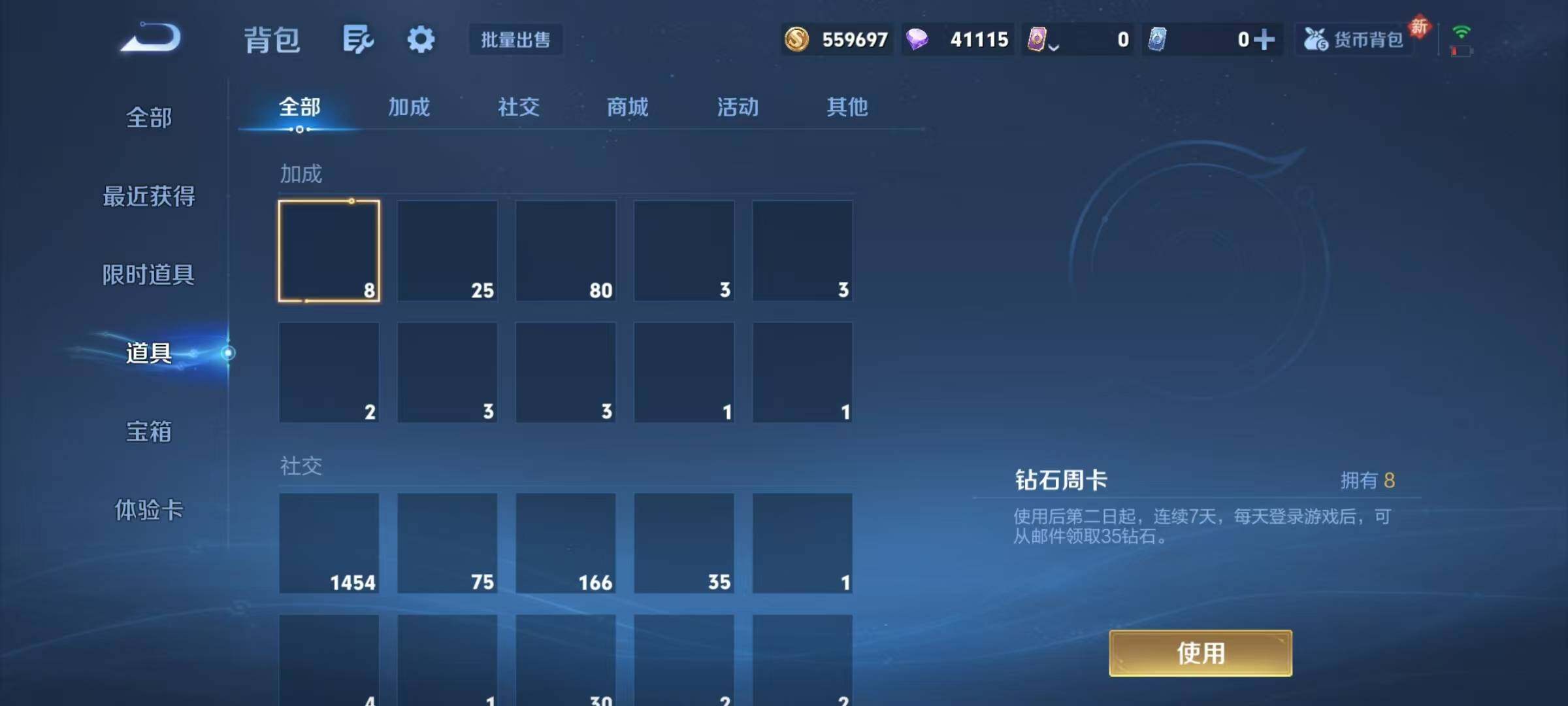 WZQM4215140王者荣耀账号详情图32