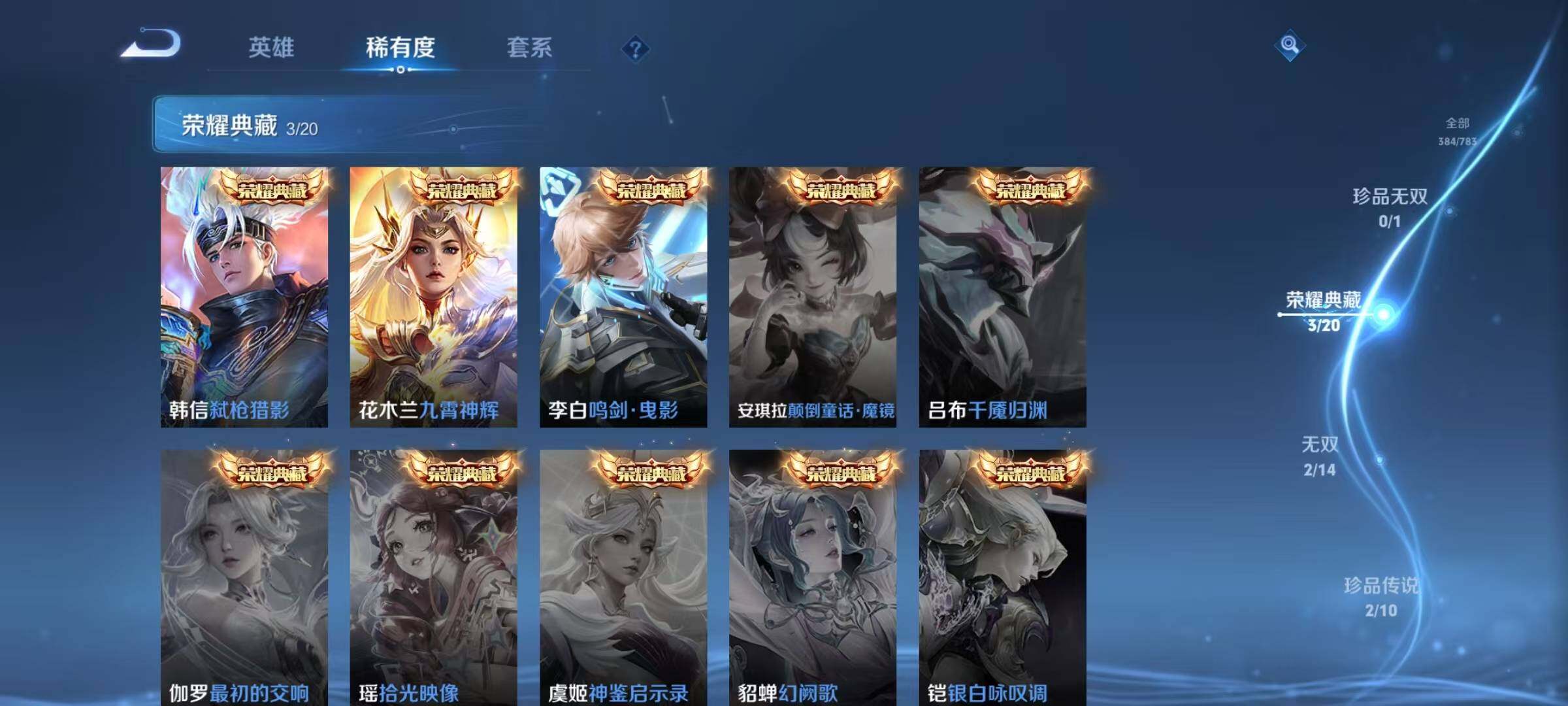 WZQM4215140王者荣耀账号详情图36