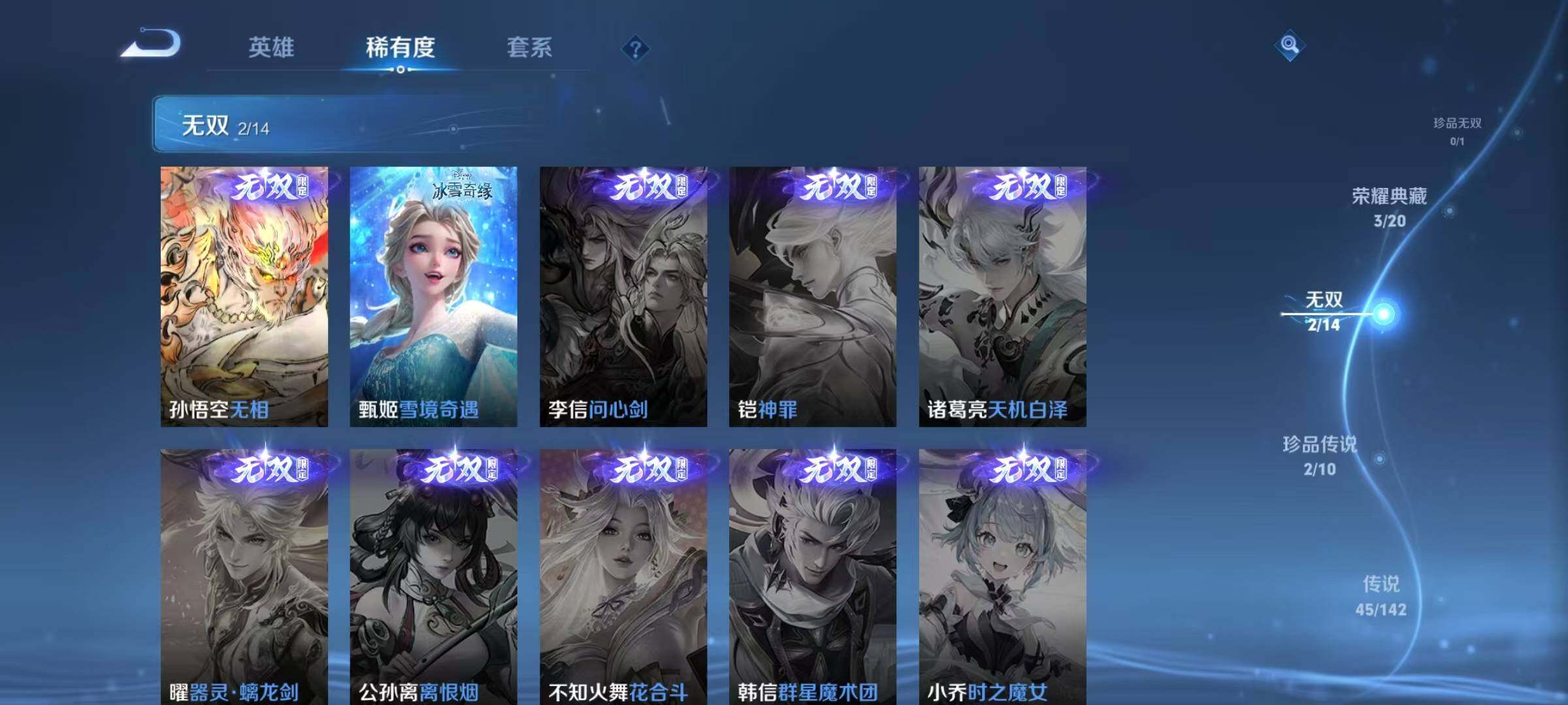 WZQM4215140王者荣耀账号详情图37