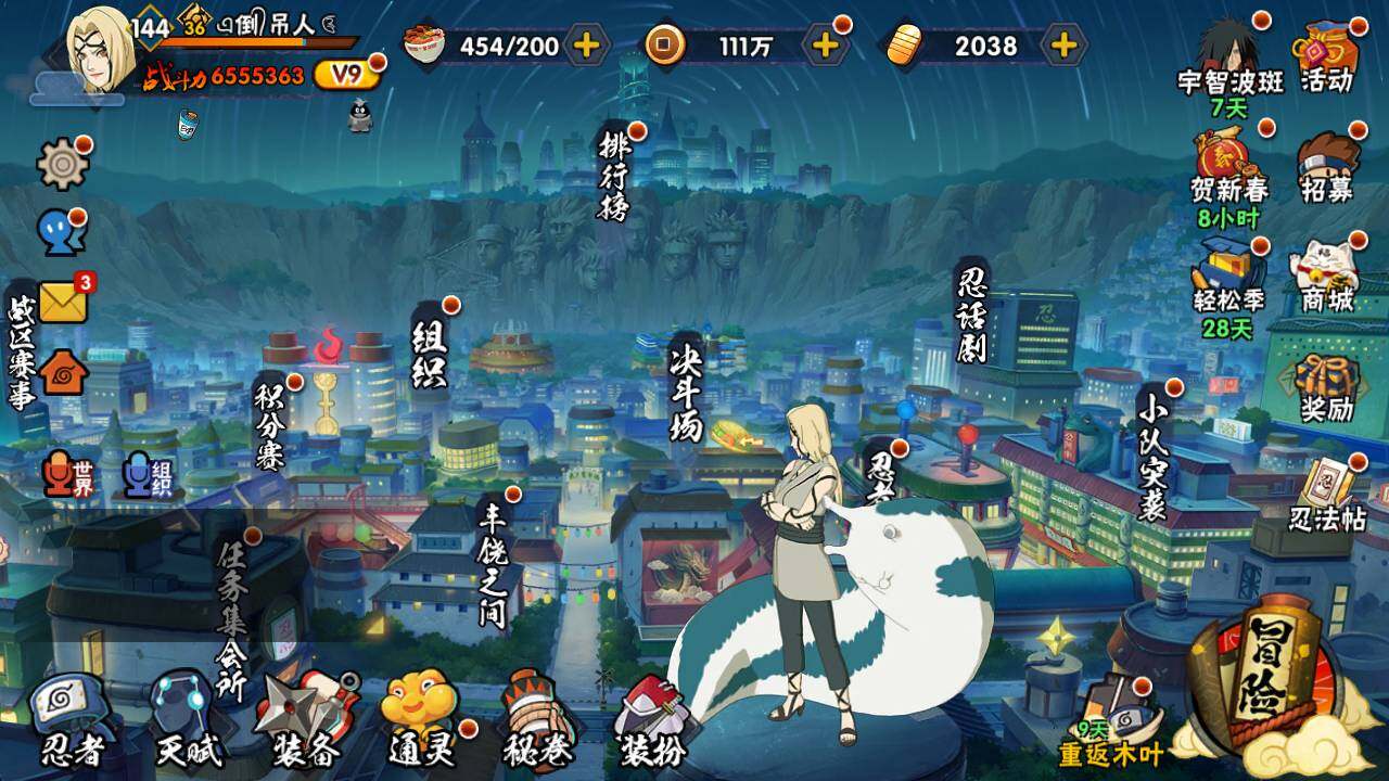 HYLFY417189火影忍者账号详情图3