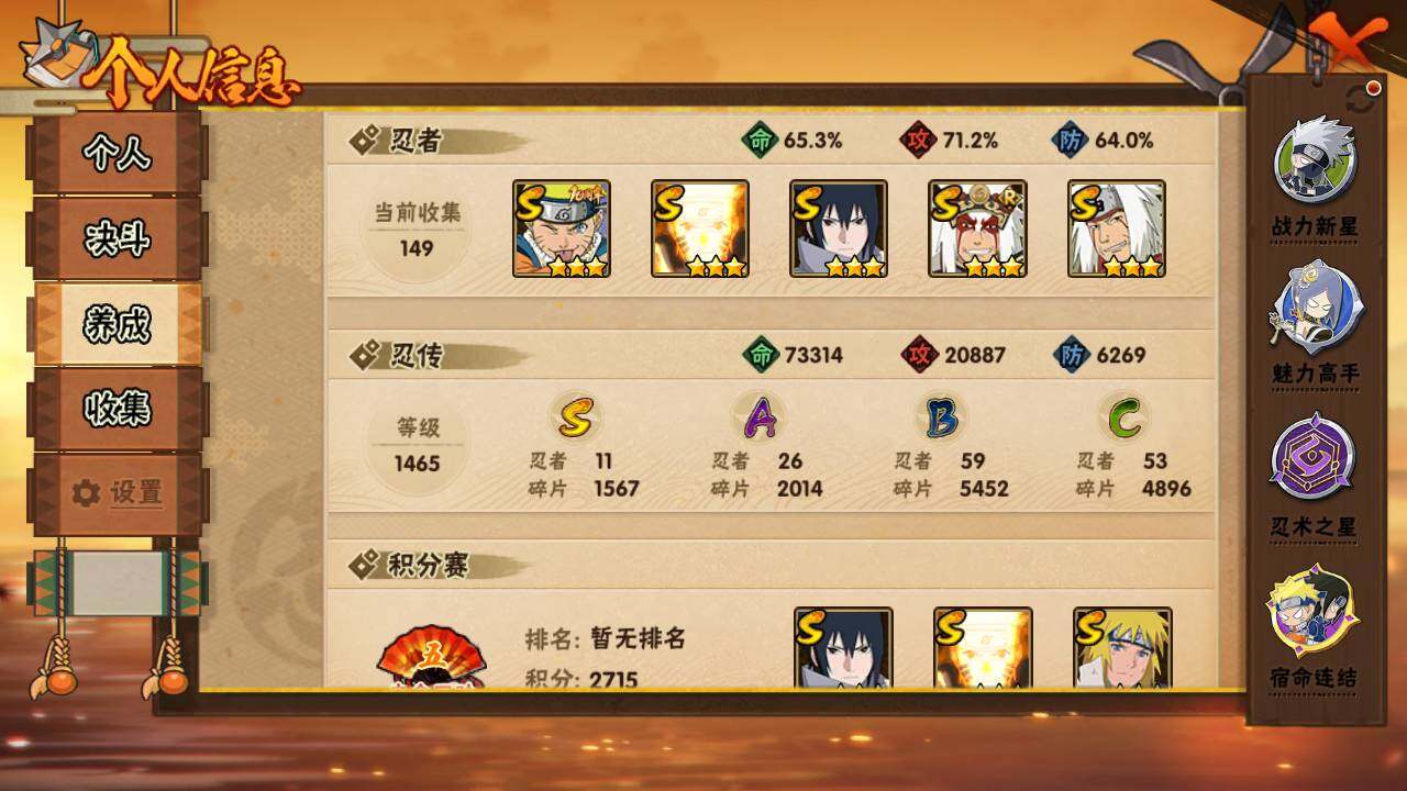 HYLFY417189火影忍者账号详情图4