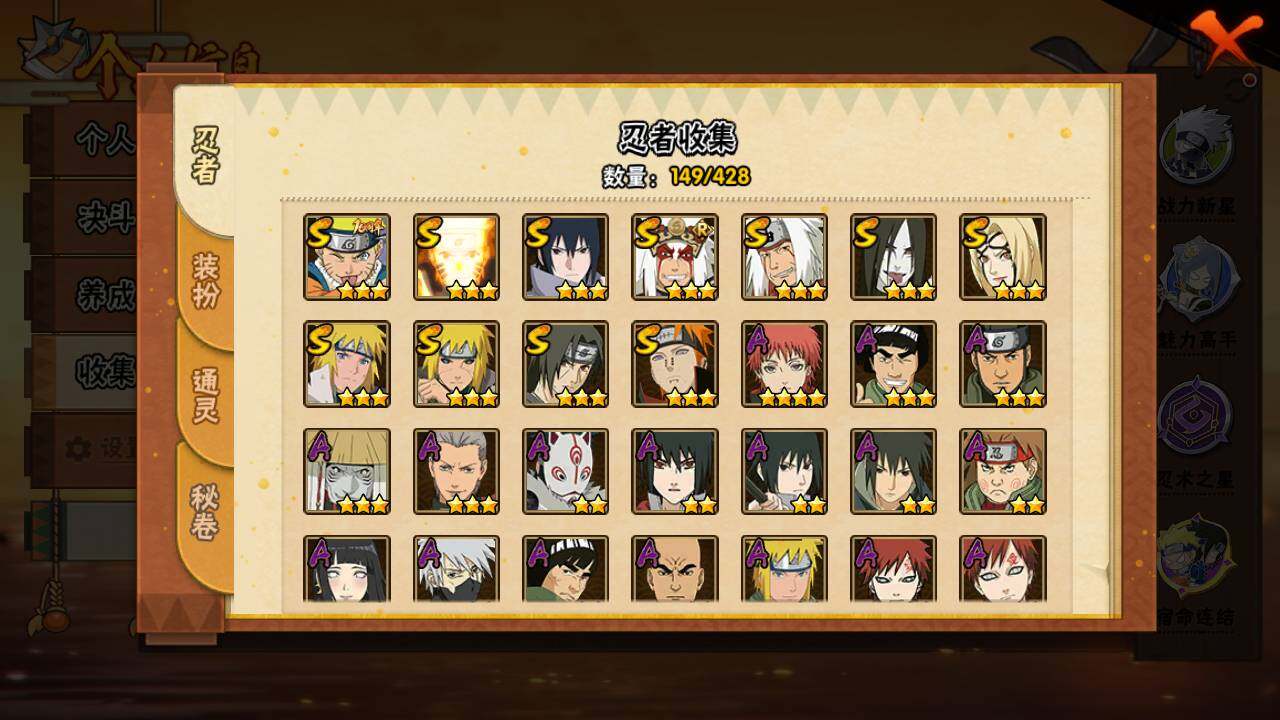 HYLFY417189火影忍者账号详情图5