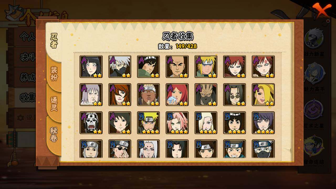 HYLFY417189火影忍者账号详情图6