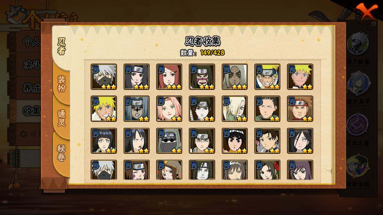 HYLFY417189火影忍者账号详情图7