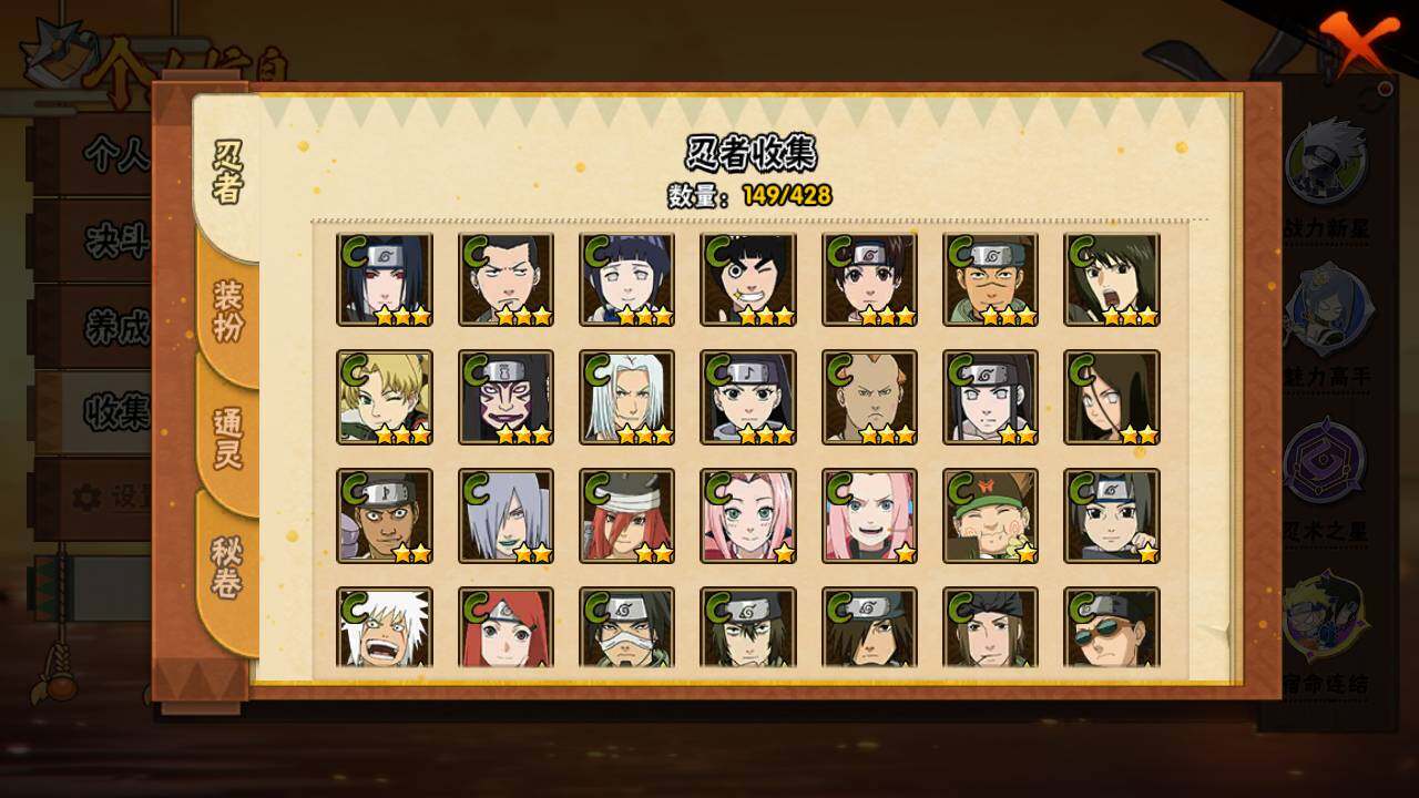 HYLFY417189火影忍者账号详情图9