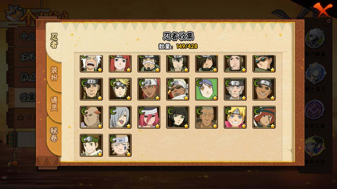 HYLFY417189火影忍者账号详情图10