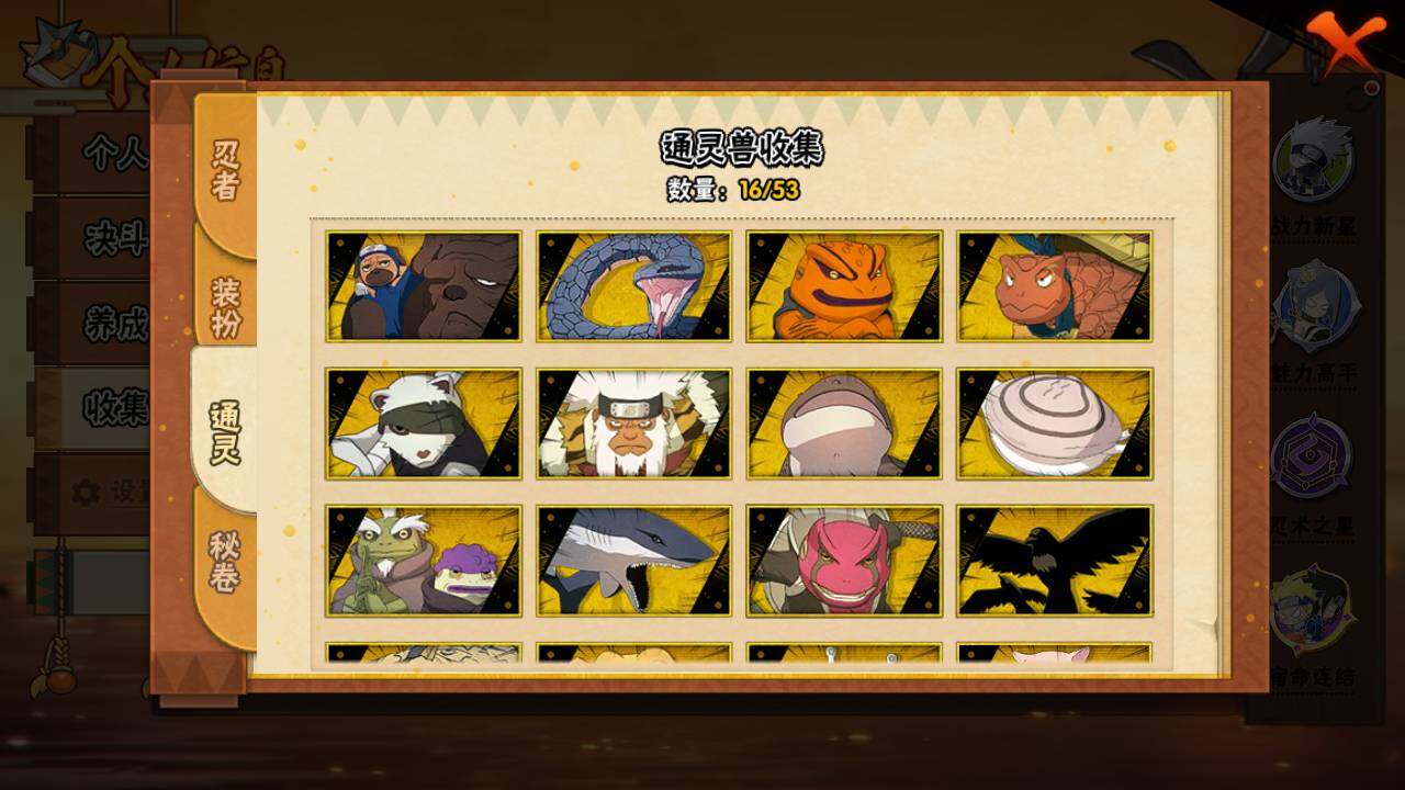 HYLFY417189火影忍者账号详情图11